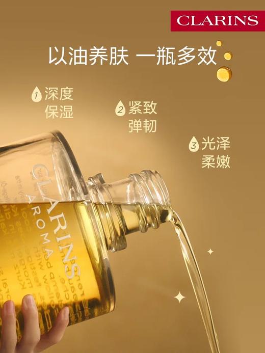 CLARINS/娇韵诗天然调和身体护理油100ml 商品图2