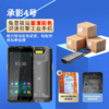 【彩色扫描】承影4号 6G+64G 商品缩略图0