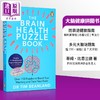 【中商原版】大脑健康拼图书 超过150个拼图增强记忆力和训练大脑 阿尔茨海默病协会 英文原版 Brain Health Puzzle Book 商品缩略图6