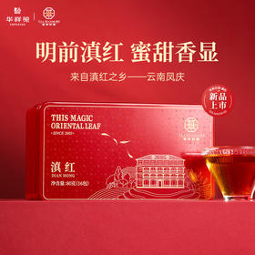 华祥苑-80g滇红单盒