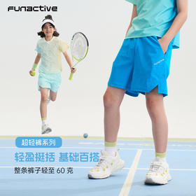 轻量透气短裤(预售)—FUN ACTIVE