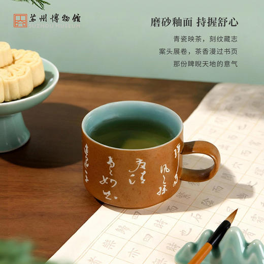 苏州博物馆 逍遥乐志双面釉杯 商品图3