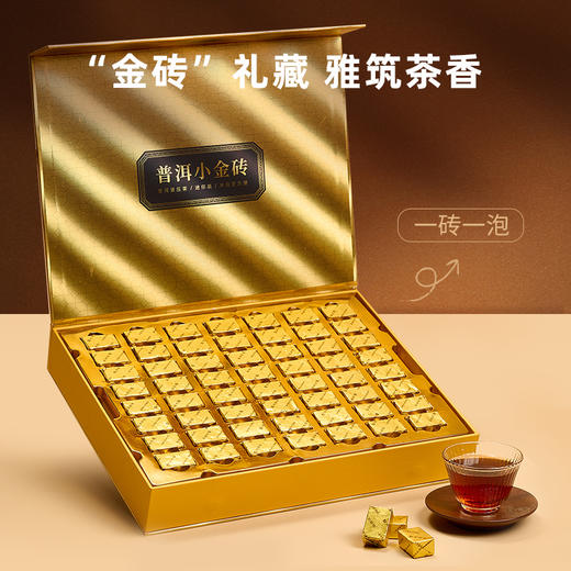 华祥苑-庄园茶(普洱小金砖)300g 商品图1