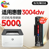 绘威3004dn  3004fdw硒鼓适用惠普HP LaserJet Pro 3004dn打印机专用硒鼓 墨盒墨粉 带芯片 超大容量硒鼓 商品缩略图8