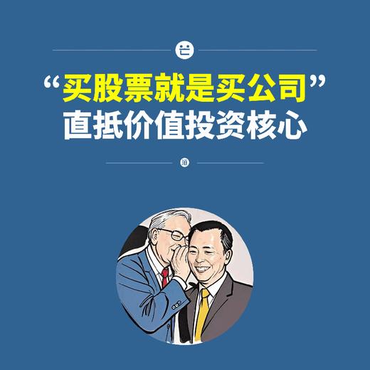大道：段永平投资问答录 全球首部段永平首肯出版的问答录 磨铁 商品图3