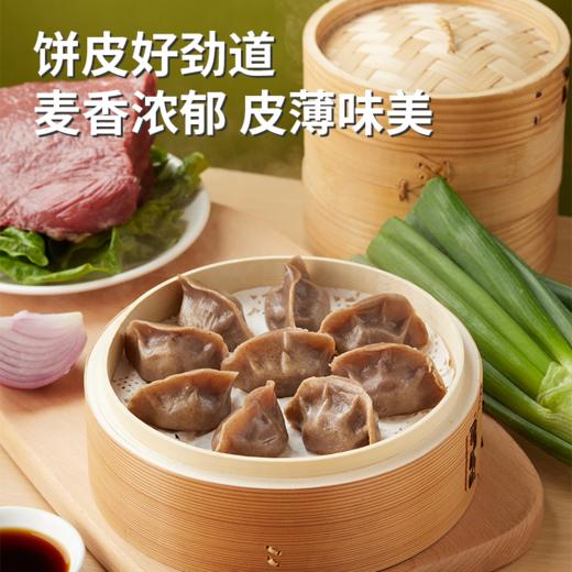 低GI黑麦荞麦牛肉大葱水饺/鸡肉包/吐司面包/素三鲜水饺 商品图1