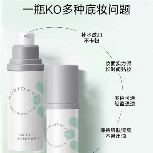 【296元会员福利】韩国珂莉安隔离乳35ml    商品图1