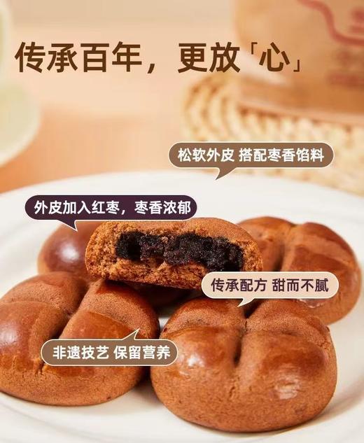 非遗美食【榴小满】枣沙饼 始于1918年 做给家人的味道 商品图1