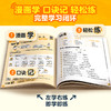 学而思 小初语法漫画学练 2026全国通用同步教材小初必练1000题 商品缩略图1