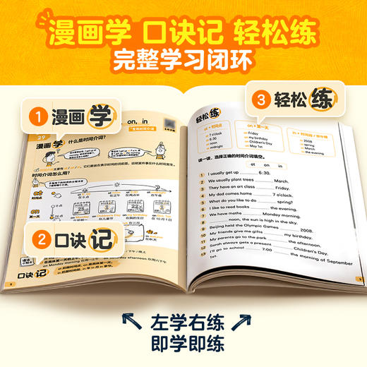 学而思 小初语法漫画学练 2026全国通用同步教材小初必练1000题 商品图1