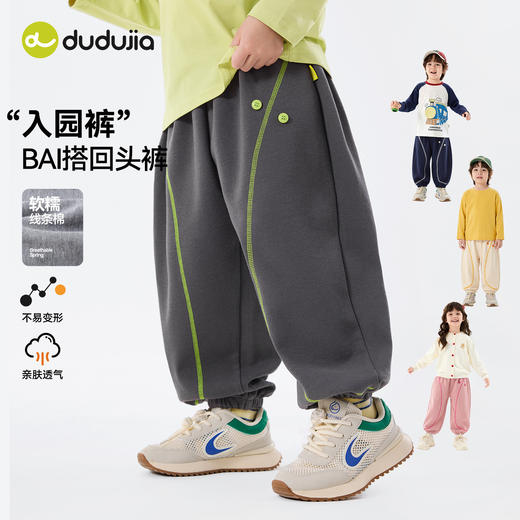 【26裤子合集1】嘟嘟家儿童针织裤春季裤子男童休闲裤女童运动裤春装潮 商品图5