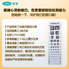 可孚视力表国际标准家用对数儿童测测试眼睛近视灯箱e字c挂画成人 商品缩略图3