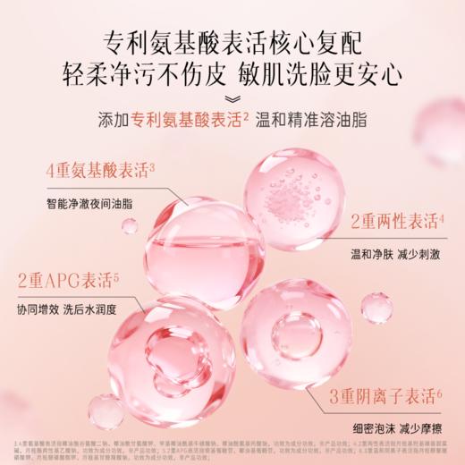 遇见晨间沁亮晚间舒澈洁面乳100g 商品图8