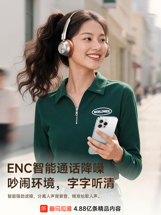 【内购送礼优惠】喜马拉雅&倍思联名款BH1 Air头戴式耳机 商品图3