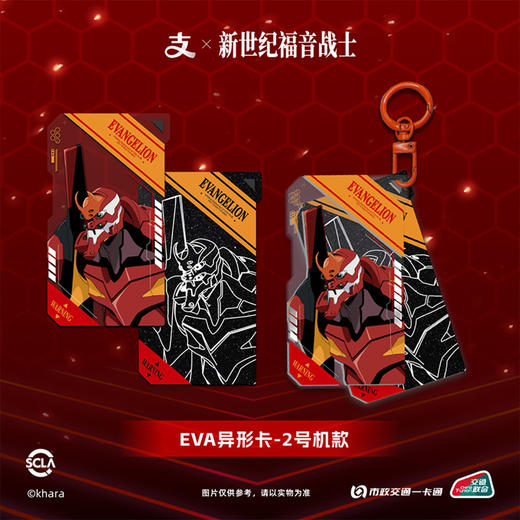 【预售】北京市政交通一卡通 新世纪福音战士  6月发货 商品图3