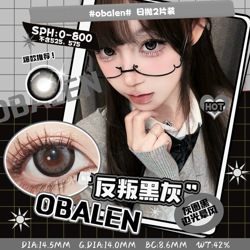 【拍立得妆教系列日抛】反叛黑灰14.5【买即送取戴器】Obalen欧巴兰懒人福音新手必备新品可视化日抛美瞳非离子隐形近视眼镜2片装