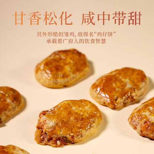 御唐府·香水柠檬 鸡仔饼300g(罐装) 商品图1