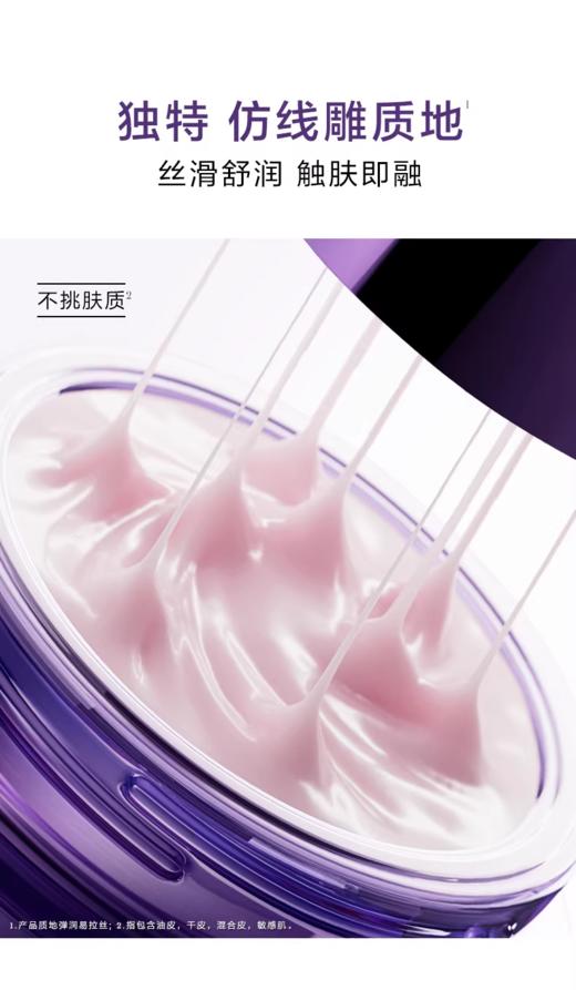 LANCOME 兰蔻塑颜紧致提拉面霜 商品图1
