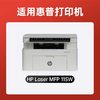 绘威115w  115nw  115a 硒鼓适用惠普115w硒鼓HP Laser MFP 115w打印机硒鼓 粉盒 墨盒 墨粉盒 商品缩略图1