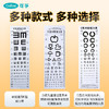 可孚视力表国际标准家用对数儿童测测试眼睛近视灯箱e字c挂画成人 商品缩略图4