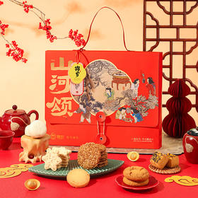 春节不打烊-品牌直发 雅觅 山河颂·锦岁 杂粮谷物糕点礼盒