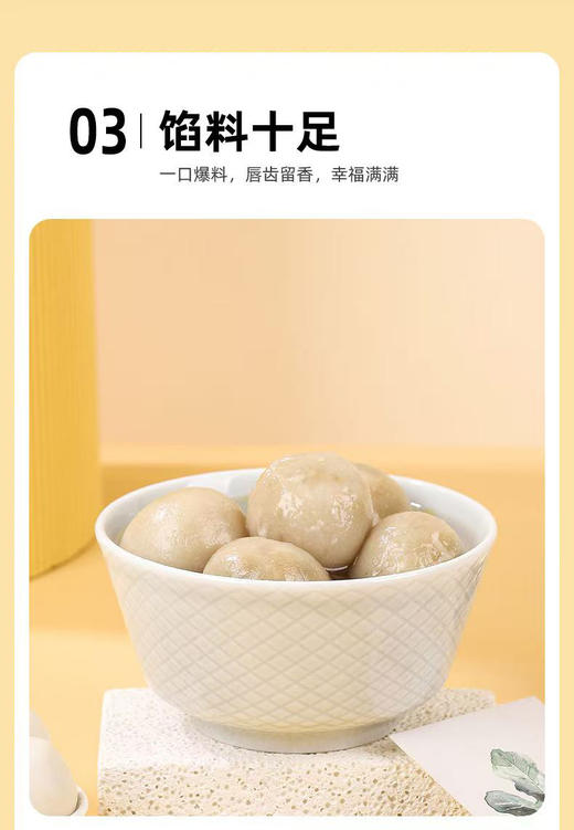 温州特产乐清芋圆丸子咸味汤圆360g 商品图6