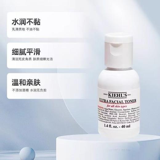 【任选4件198元加赠莱珀妮面膜1片】科颜氏 高保湿水小样40ML【99元任选2件】 商品图2