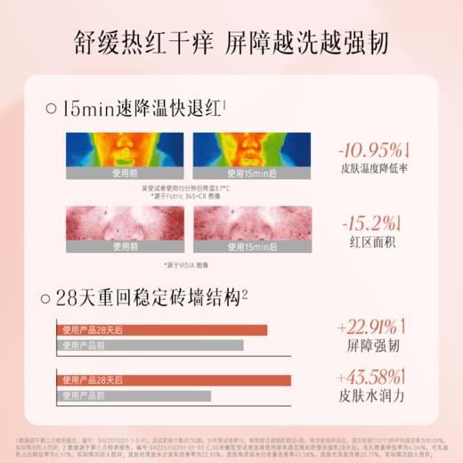 遇见晨间沁亮晚间舒澈洁面乳100g 商品图6