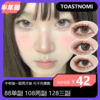 【拍下4月7日发】TOASTNOMI半年抛活动 88单副 108两副 128三副 商品缩略图0