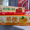 【贵州毕节】水果组合10斤装（内含：威宁苹果5斤装+毕节脐橙5斤装） 商品缩略图0