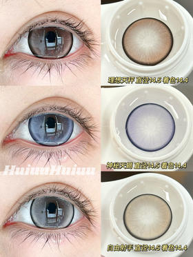 【店主实拍】SUPERCOLOR-十二星座系列-理想天秤/神秘天蝎/自由射手-14.5mm【半年抛 度数0-800度 无525/575】
