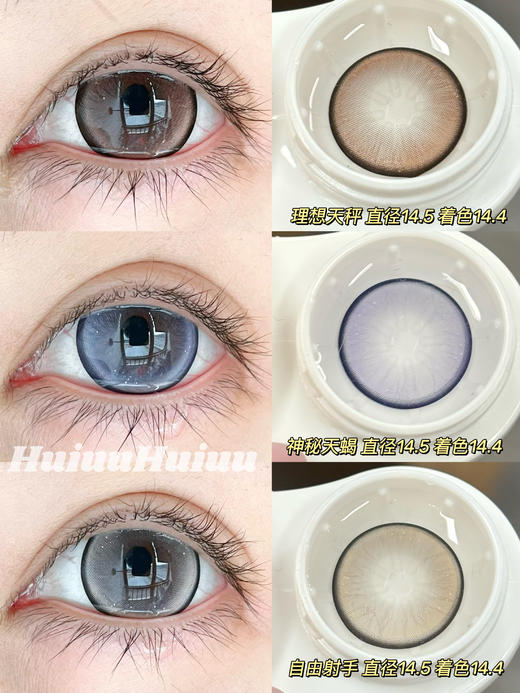 【店主实拍】SUPERCOLOR-十二星座系列-理想天秤/神秘天蝎/自由射手-14.5mm【半年抛 度数0-800度 无525/575】 商品图0