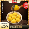 【醒粉福利26.9元8袋】年客大黄米汤圆黑芝麻花生汤圆（冷冻保存） 商品缩略图0