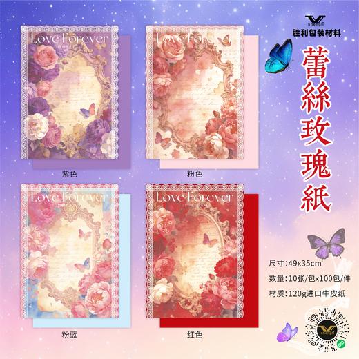 蕾丝玫瑰 商品图0