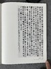 全国第四届篆书展作品集 中书协举办 书法出版社 商品缩略图2