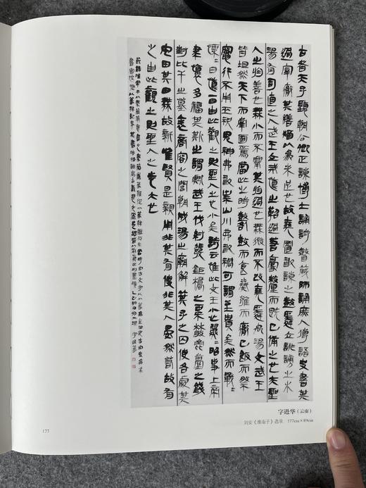 全国第四届篆书展作品集 中书协举办 书法出版社 商品图2