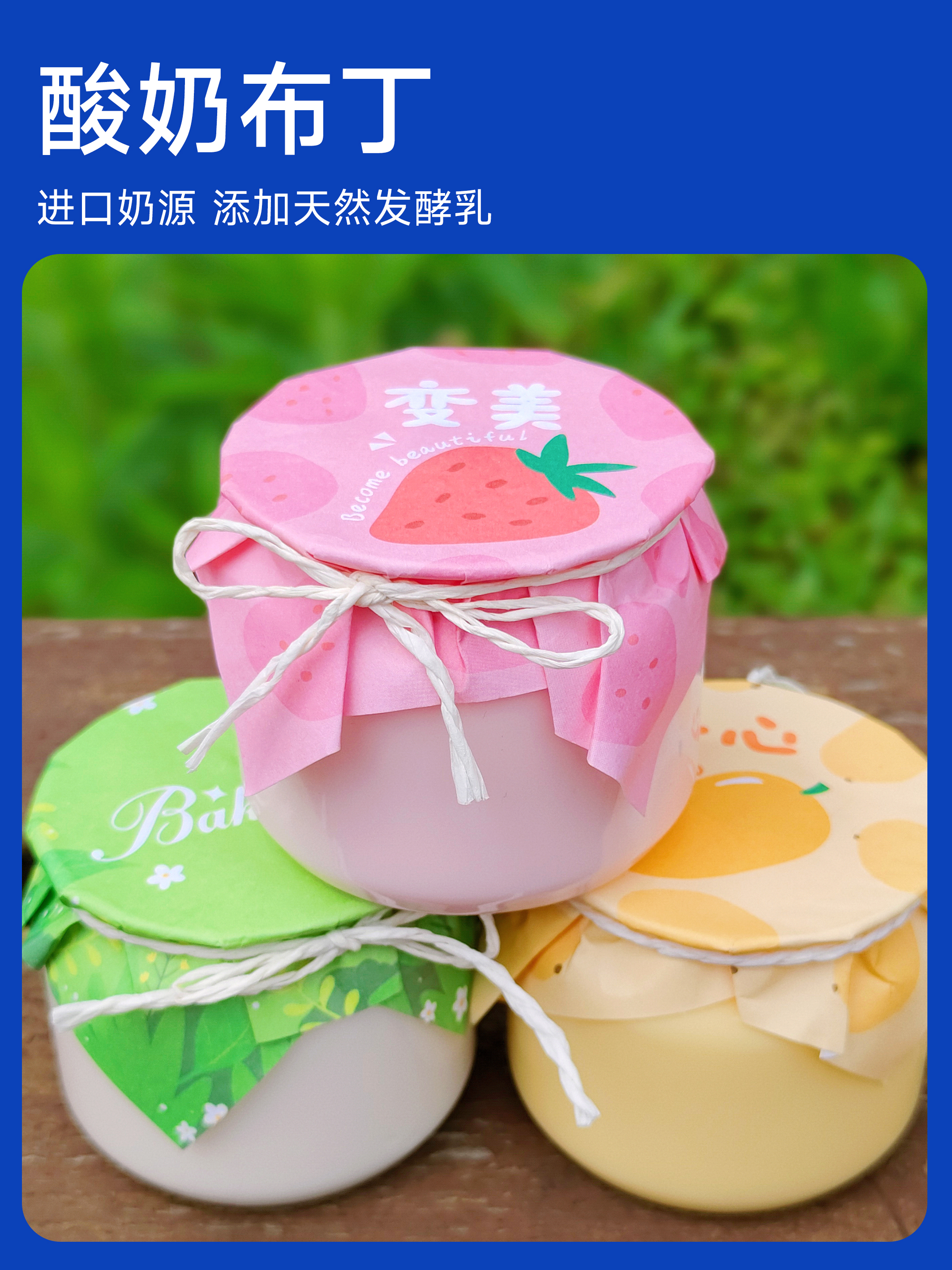 三月新货 |酸奶布丁 130克/瓶  【添加发酵益生菌月销前三】 保质期6个月