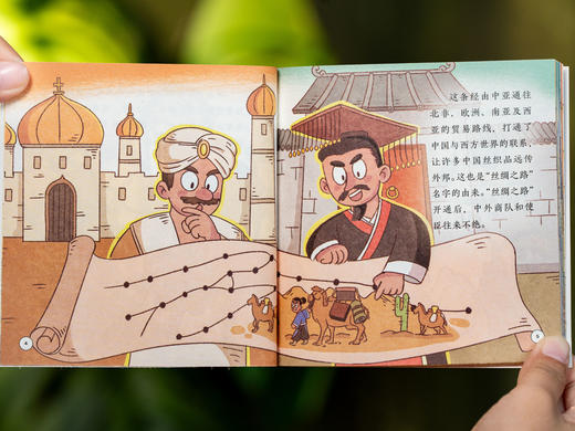 《中国+历史通史小剧》150册|学术大咖、教育专家联袂审定力荐，2400+趣味图解，带孩子一次读懂5000年中华史、200万年世界史，掌握10000+知识点、重点、考点！ 商品图10