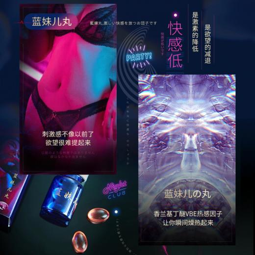 【快感泉涌】君岛爱 蓝妹儿 快感传奇丸 高潮液  2/6粒装 商品图5