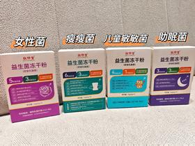 ³ 99元/6盒【敬修堂益生菌】体重管理/女性私护/儿童敏敏/睡眠益生菌 7袋/盒 XN03-CRMM-YSY