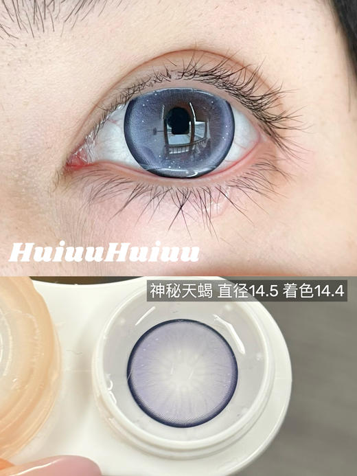 【店主实拍】SUPERCOLOR-十二星座系列-理想天秤/神秘天蝎/自由射手-14.5mm【半年抛 度数0-800度 无525/575】 商品图2