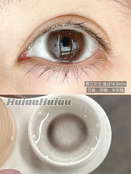 【大直径日抛/月抛/半年抛】Hancon -浓情黑巧-14.5mm【日抛/月抛/半年抛 0-1000度 无525/575 】 商品图3