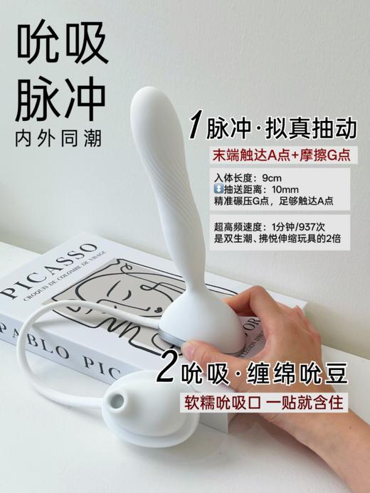 上新✨深羽｜体内脉冲猛颤 模拟整根抽送｜ 体外缠绵吮豆｜内外同潮易如反掌❗️夹腿党、上位必入✅ 社群专享！！（新群） 商品图4