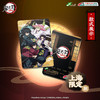 【预售】鬼灭之刃联名 全国通用交通卡   6月发货 商品缩略图3