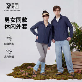 【男女同款】圣得西立领防晒外套男款2026新款春季宽松薄款夹克