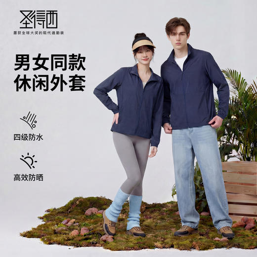 【男女同款】圣得西立领防晒外套男款2026新款春季宽松薄款夹克 商品图0