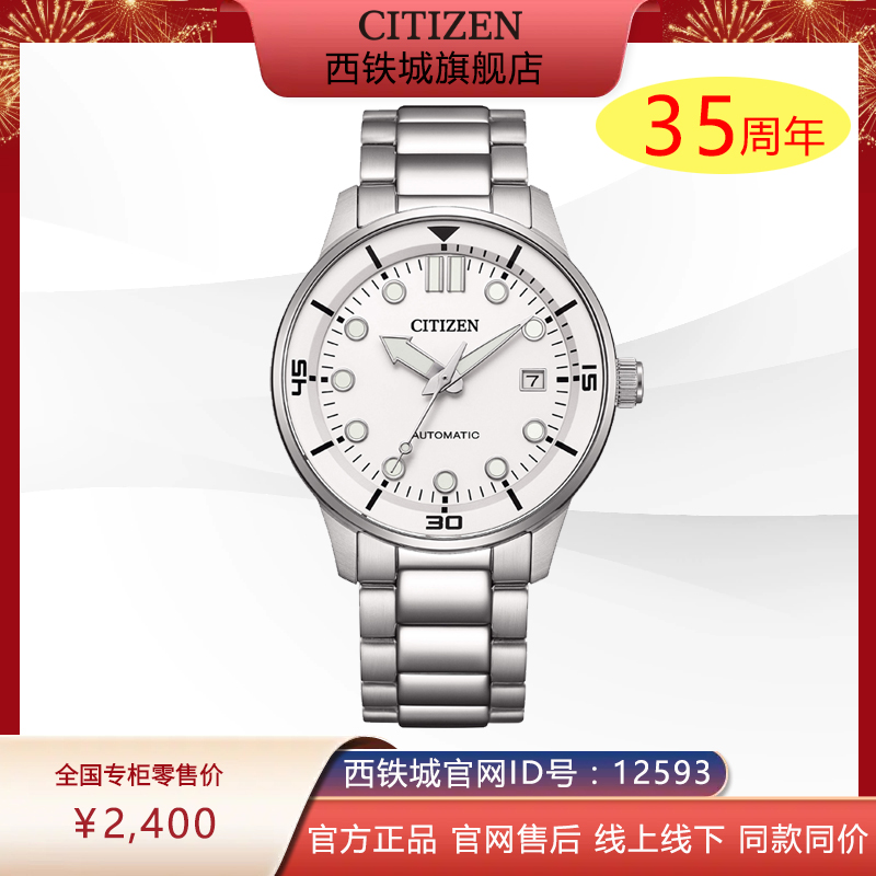 西铁城/CITIZEN机械机芯日历夜光防水商务时尚男表NJ0191-83A