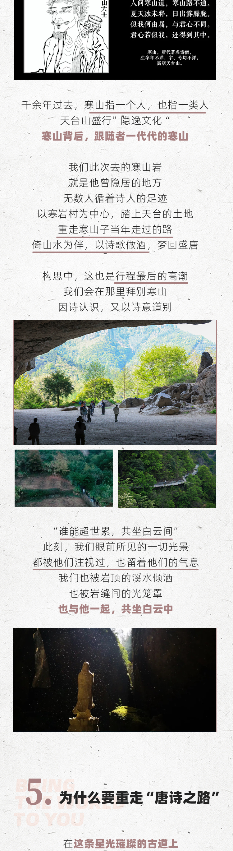 路线亮点