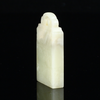 孤品17818老挝石藕粉冻如意钮扁章书画闲章1.0*2.8*5.3cm 商品缩略图3
