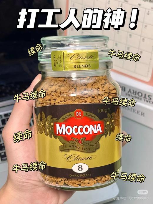 摩可纳冻干黑咖啡8号深度烘焙美式黑咖啡 商品图1